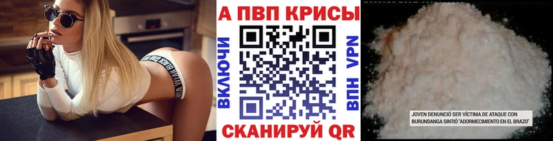 A PVP кристаллы  Большой Камень 