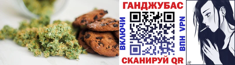 Canna-Cookies конопля  Большой Камень 