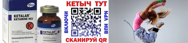 Кетамин VHQ  Большой Камень 